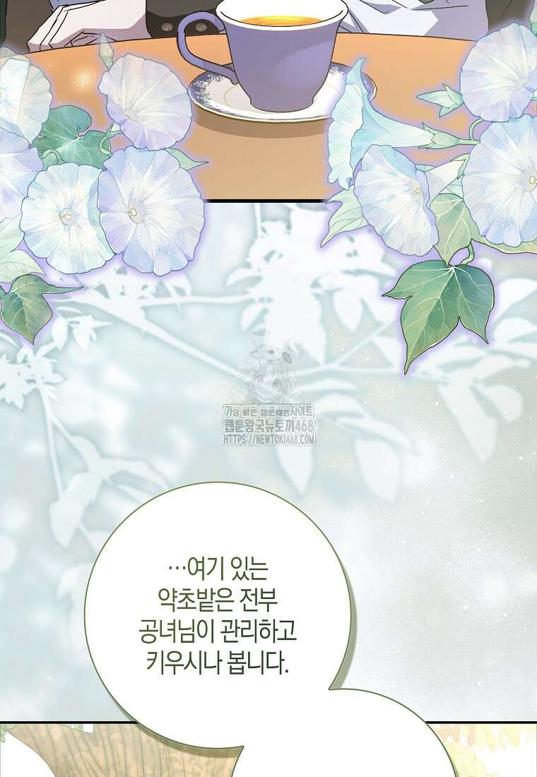 계약 남편이 남자 주인공과 닮았다 25화 16