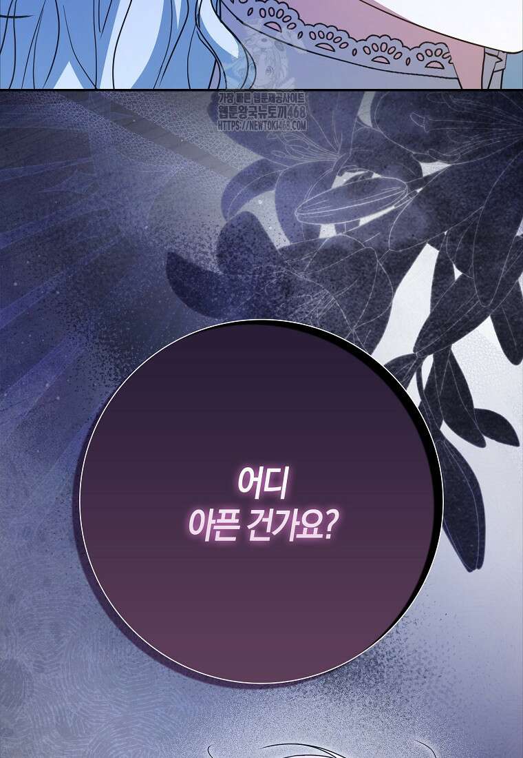 계약 남편이 남자 주인공과 닮았다 25화 20