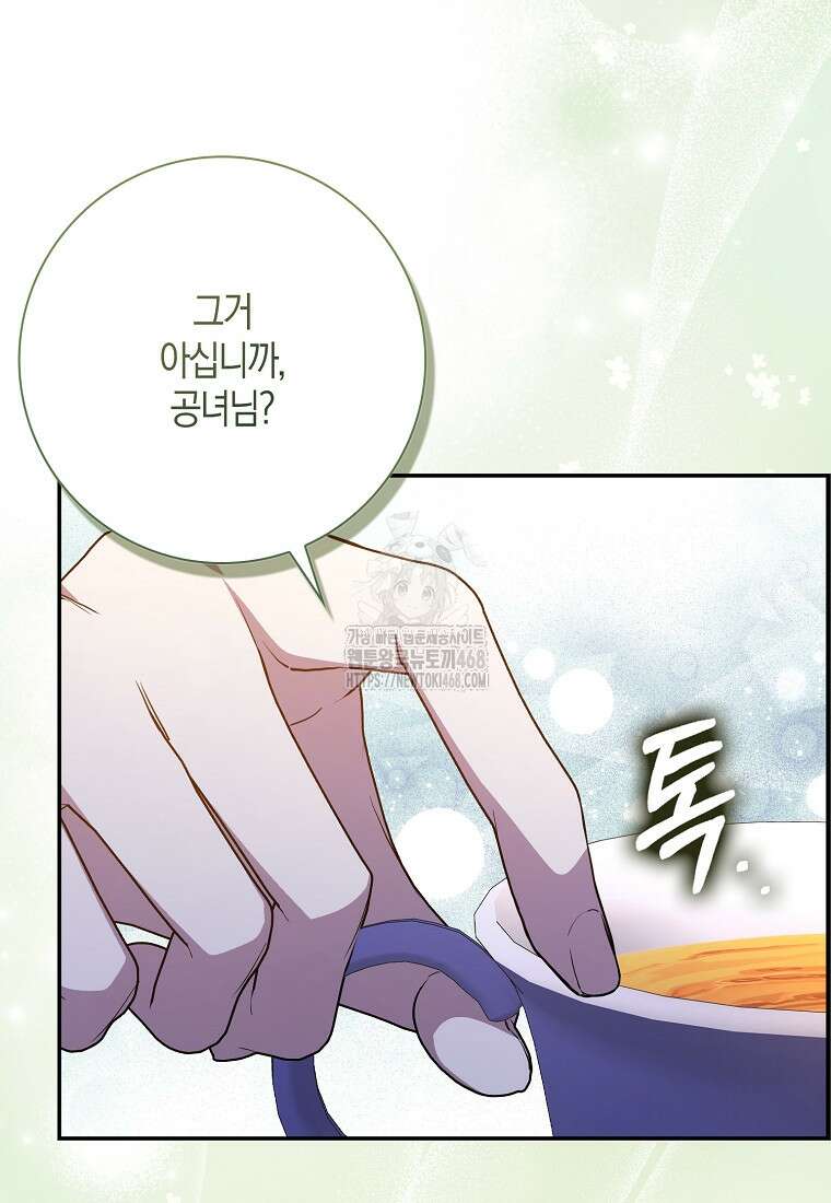 계약 남편이 남자 주인공과 닮았다 25화 24