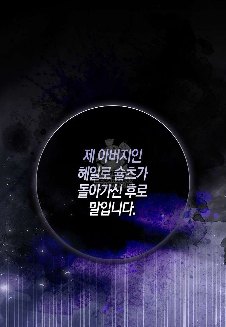 계약 남편이 남자 주인공과 닮았다 25화 27