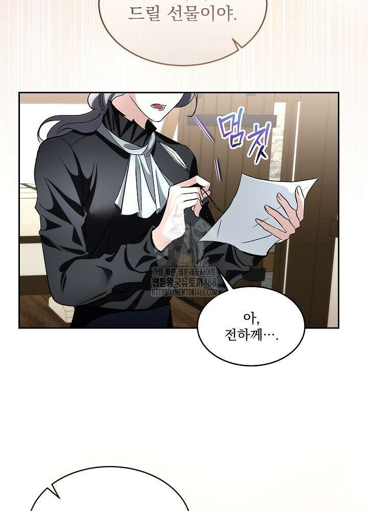 남주를 임시보호 중입니다 83화 12