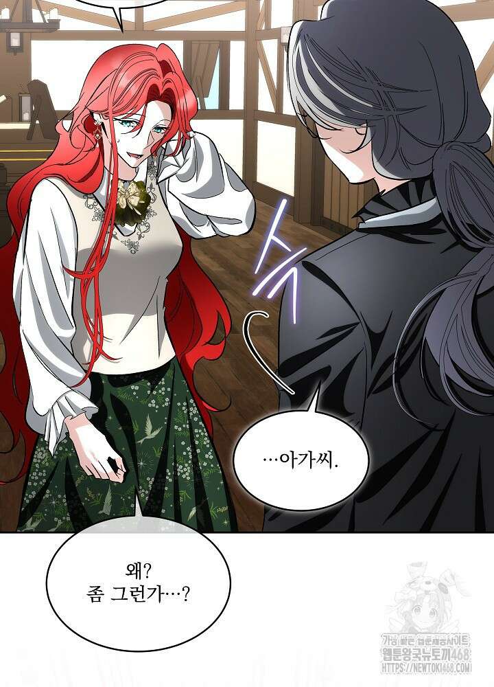 남주를 임시보호 중입니다 83화 24