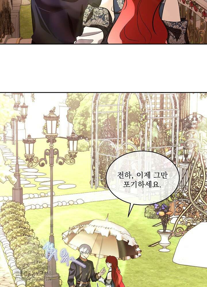 남주를 임시보호 중입니다 83화 49