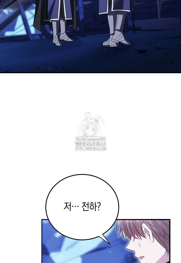 영웅은 됐어요, 은퇴라면 몰라도 69화 2