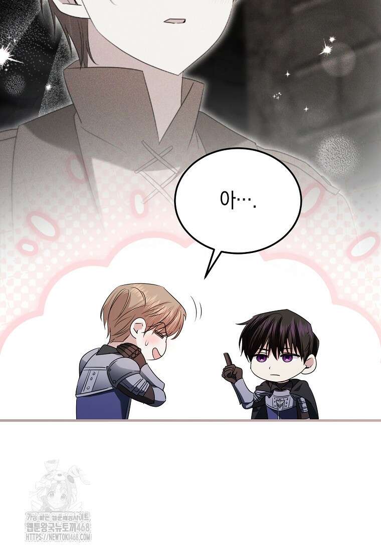 영웅은 됐어요, 은퇴라면 몰라도 69화 19
