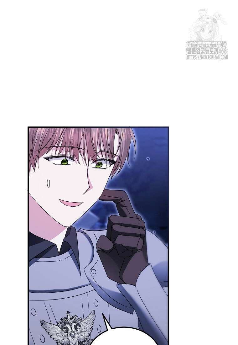 영웅은 됐어요, 은퇴라면 몰라도 69화 24