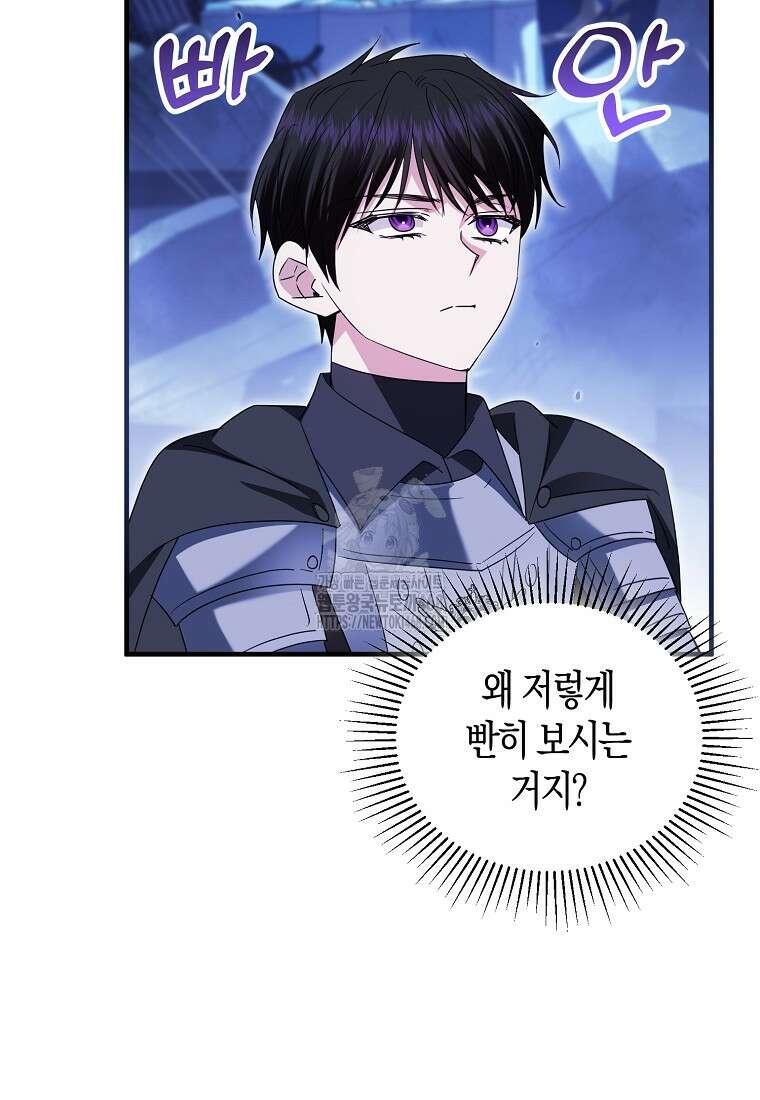 영웅은 됐어요, 은퇴라면 몰라도 69화 29
