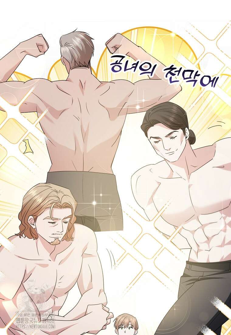 영웅은 됐어요, 은퇴라면 몰라도 69화 33