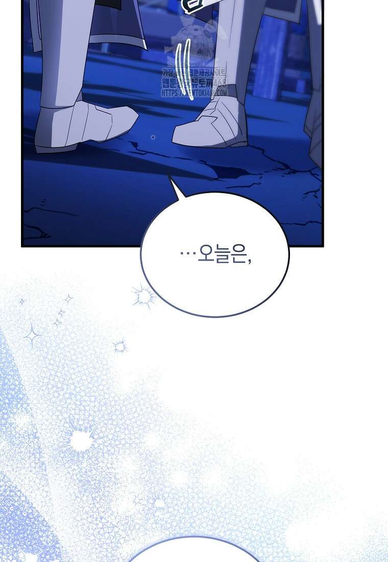 영웅은 됐어요, 은퇴라면 몰라도 69화 37