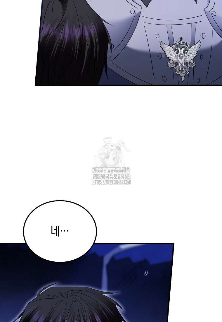 영웅은 됐어요, 은퇴라면 몰라도 69화 40