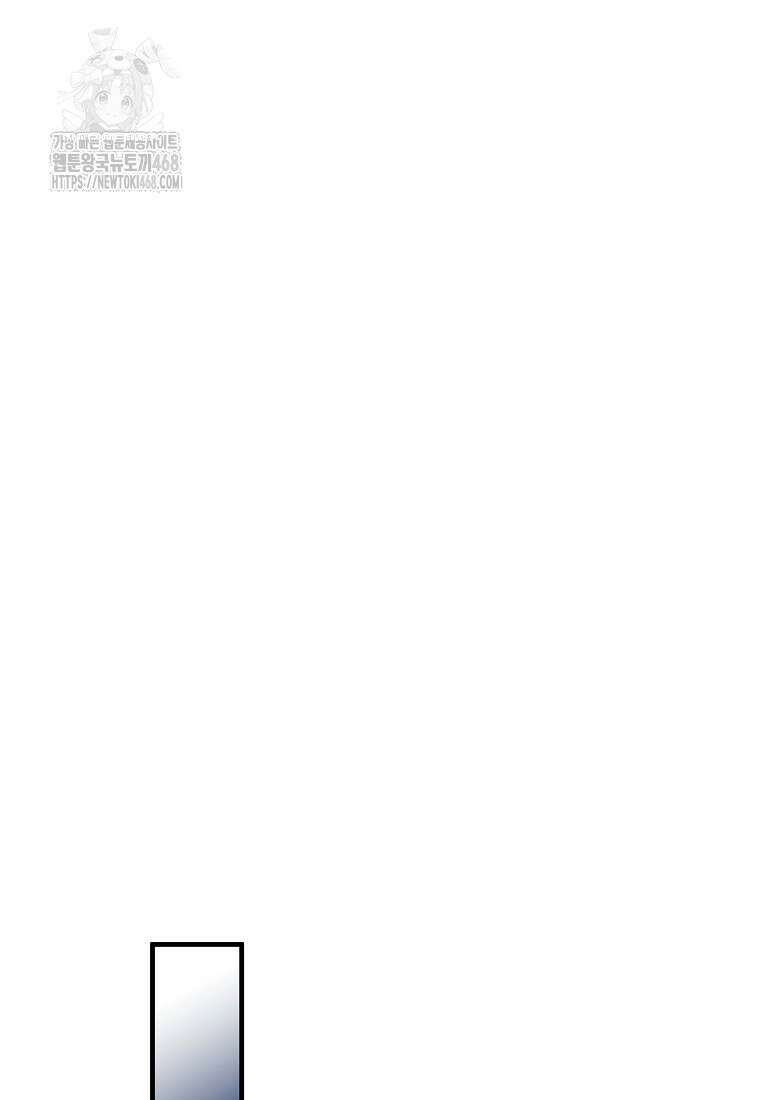 영웅은 됐어요, 은퇴라면 몰라도 69화 87