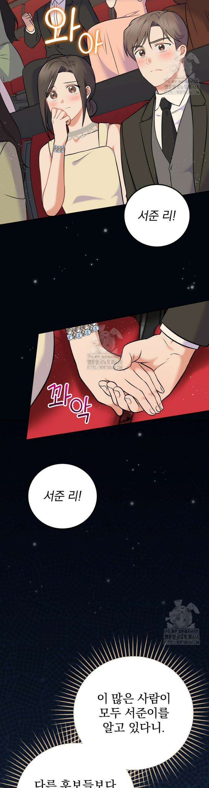 0살부터 슈퍼스타 57화 2