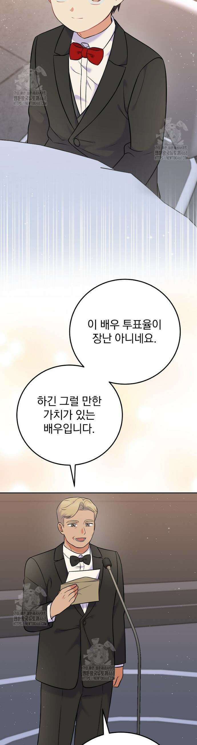 0살부터 슈퍼스타 57화 4