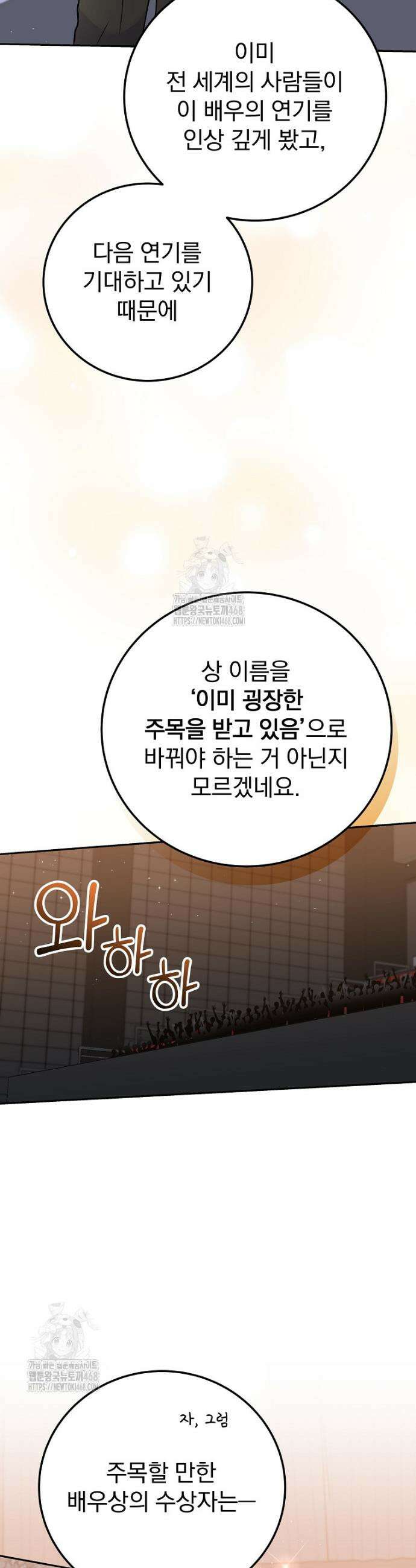 0살부터 슈퍼스타 57화 5