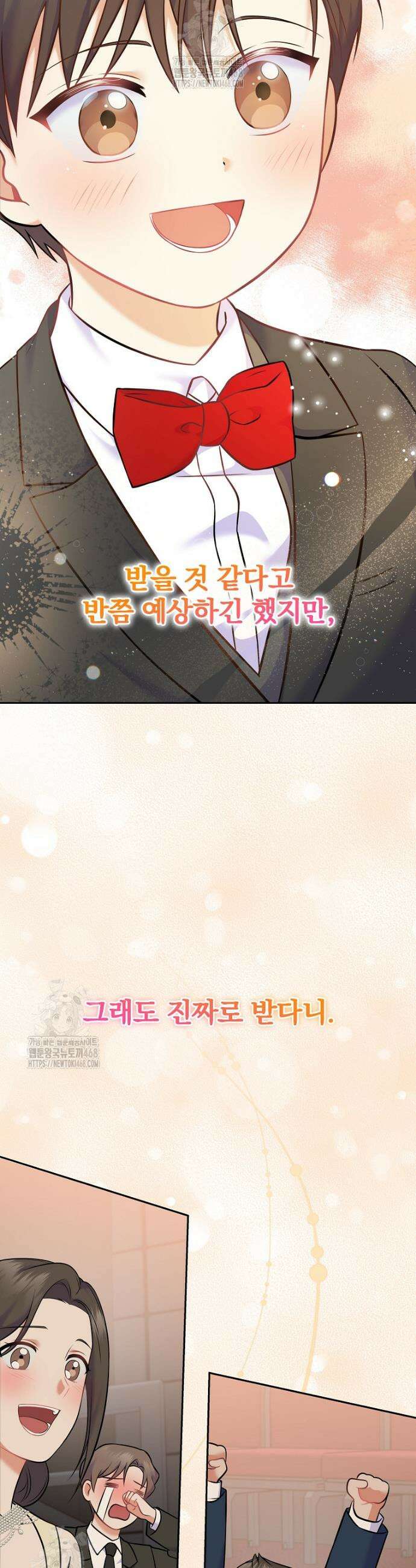 0살부터 슈퍼스타 57화 8