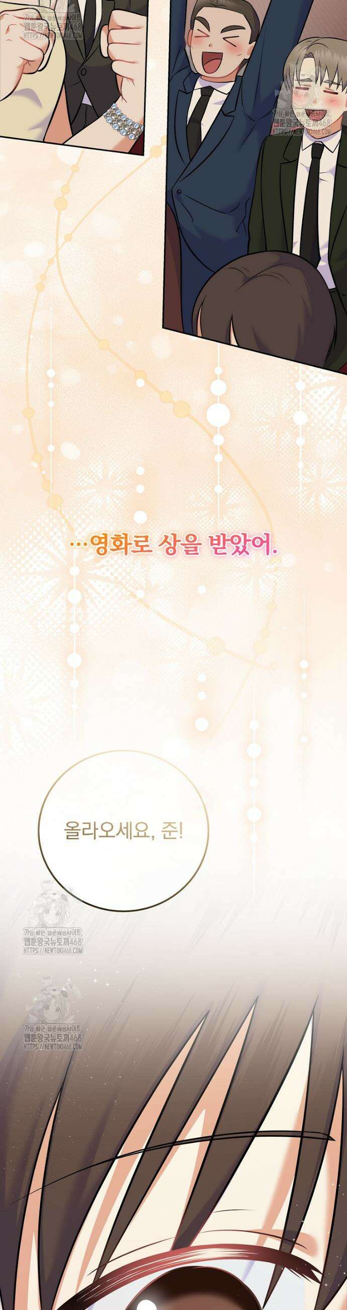 0살부터 슈퍼스타 57화 9