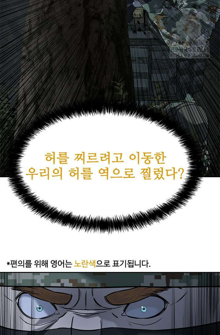 갓 오브 블랙필드 시즌3 109화 2