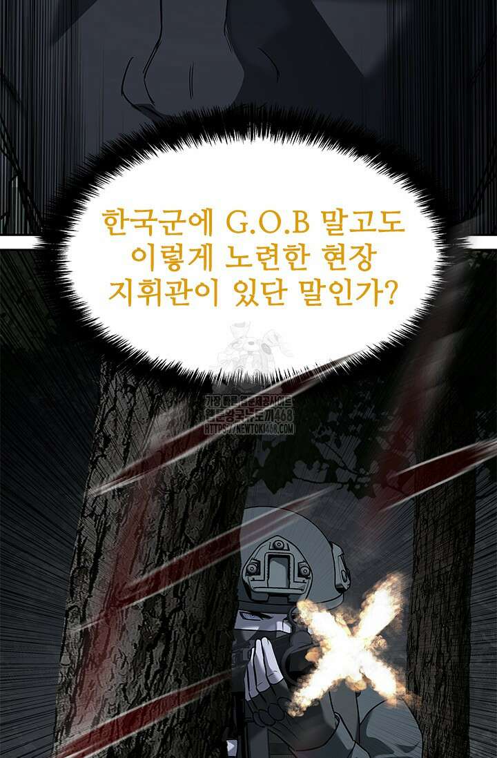 갓 오브 블랙필드 시즌3 109화 3