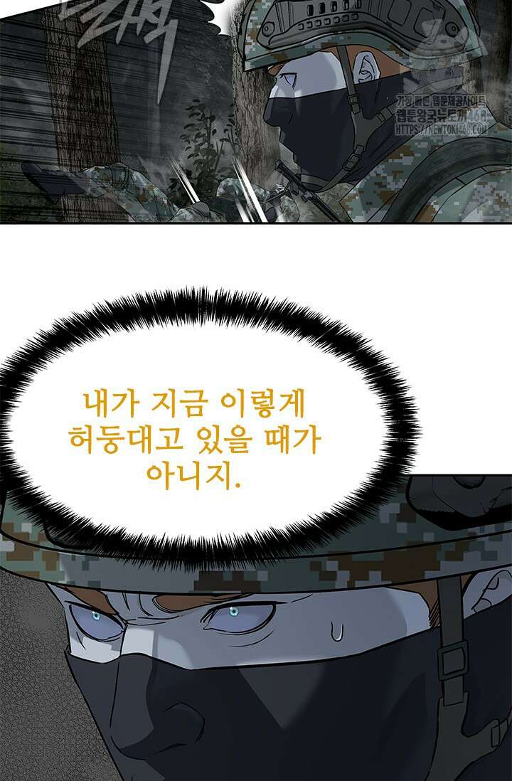 갓 오브 블랙필드 시즌3 109화 9