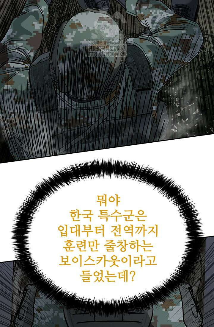 갓 오브 블랙필드 시즌3 109화 19