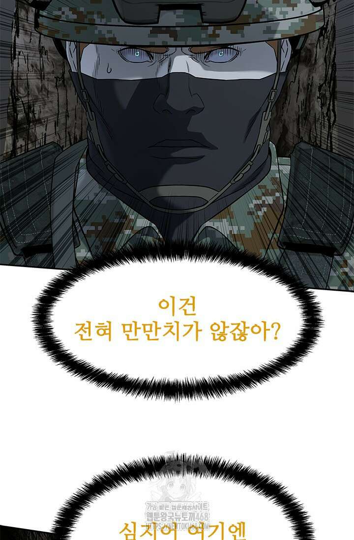 갓 오브 블랙필드 시즌3 109화 20