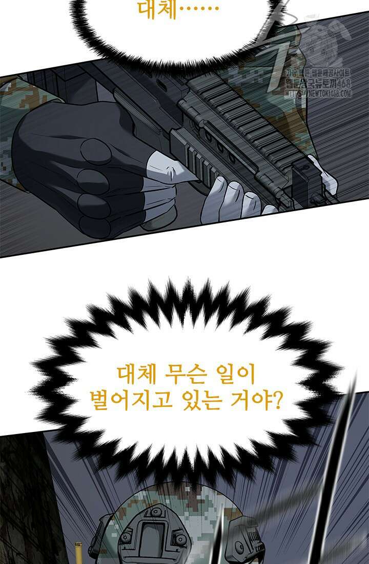 갓 오브 블랙필드 시즌3 109화 22