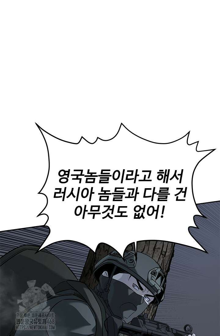 갓 오브 블랙필드 시즌3 109화 23