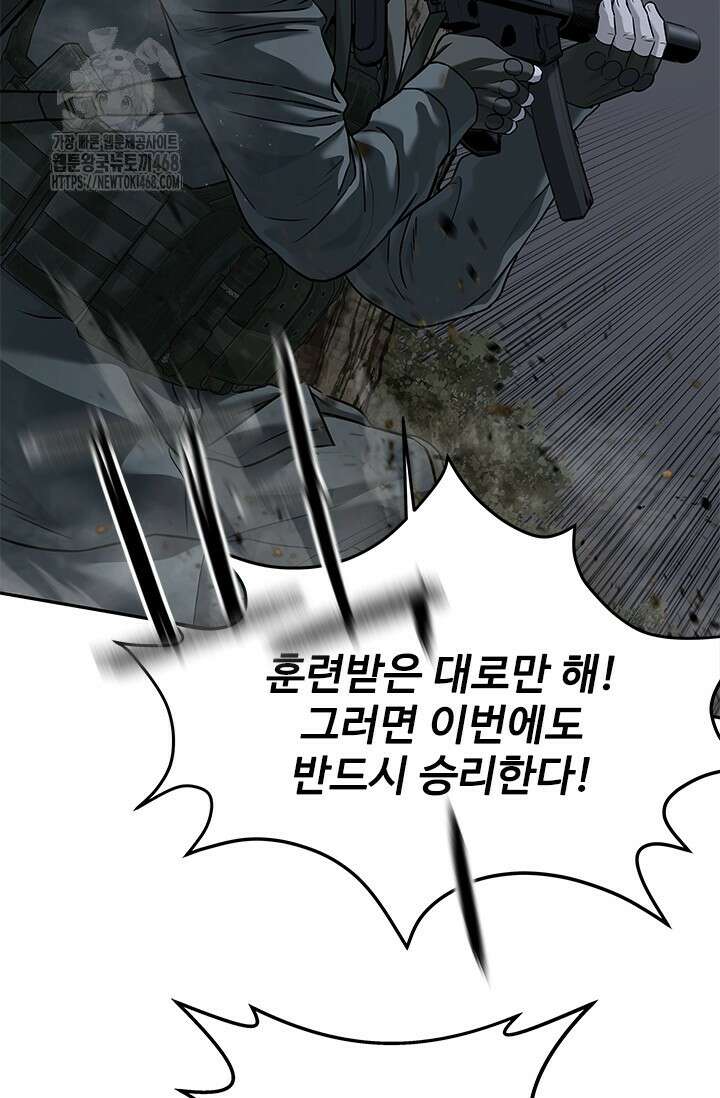 갓 오브 블랙필드 시즌3 109화 24