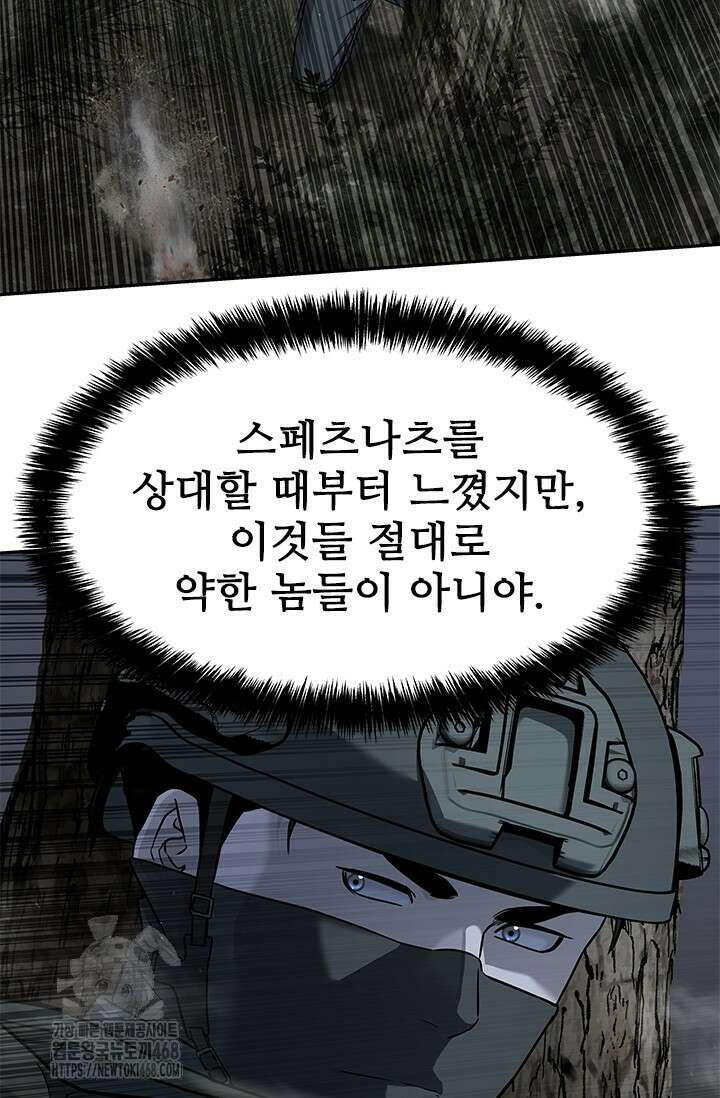 갓 오브 블랙필드 시즌3 109화 26