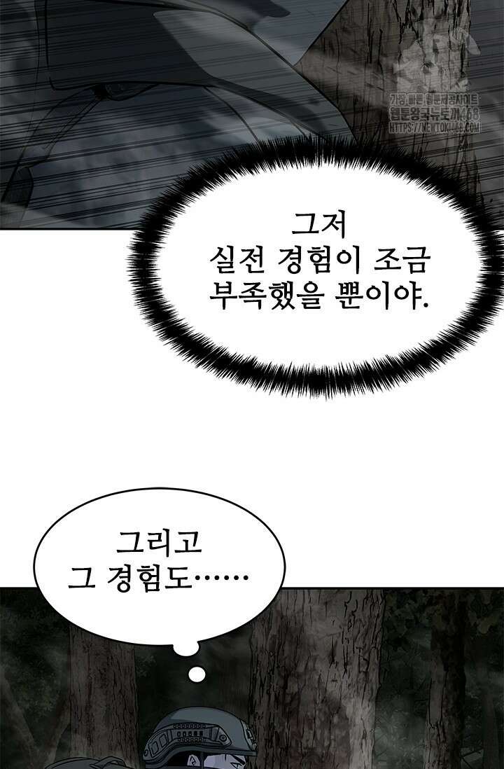 갓 오브 블랙필드 시즌3 109화 27