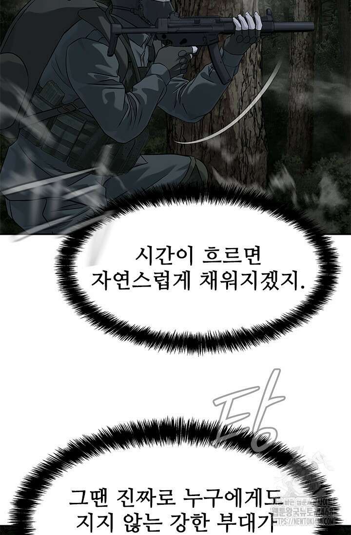 갓 오브 블랙필드 시즌3 109화 28