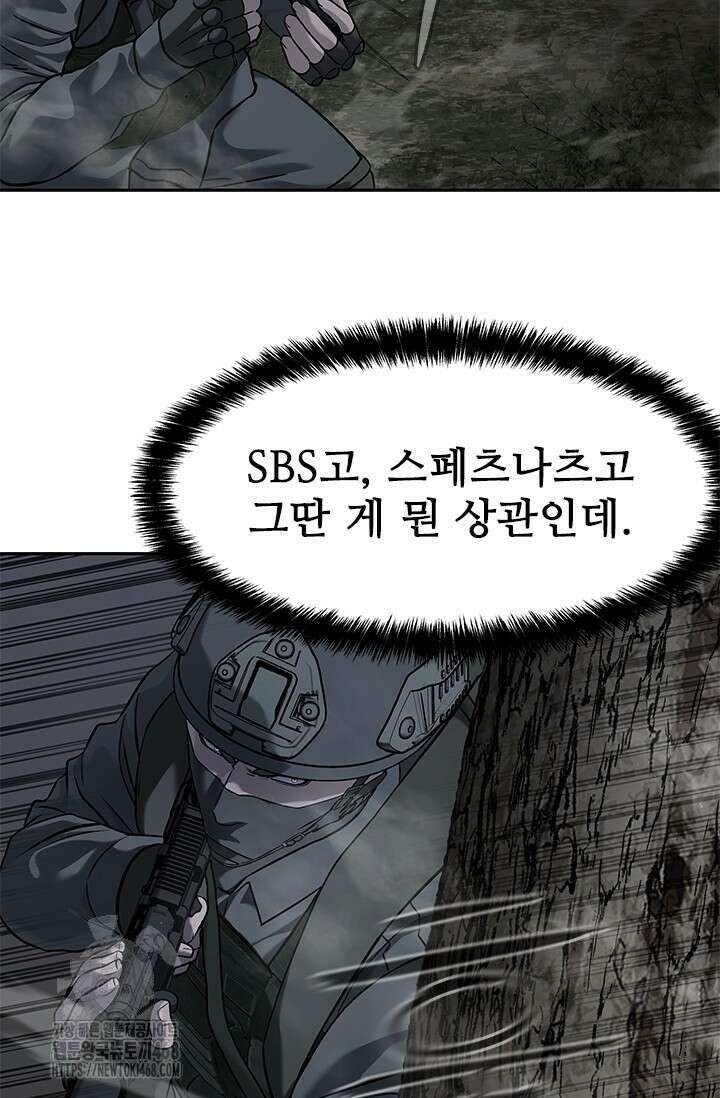 갓 오브 블랙필드 시즌3 109화 34