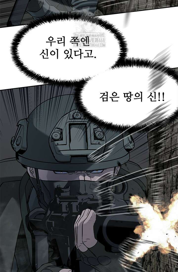 갓 오브 블랙필드 시즌3 109화 35