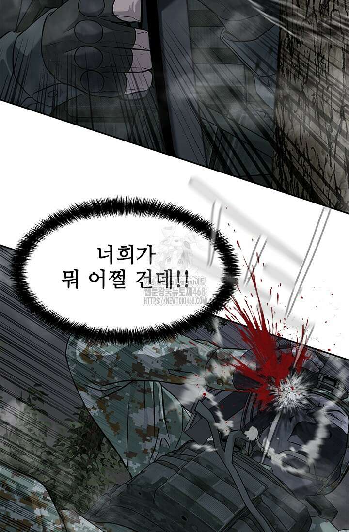 갓 오브 블랙필드 시즌3 109화 36