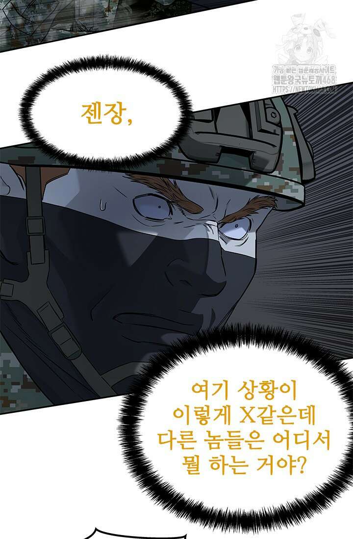 갓 오브 블랙필드 시즌3 109화 38