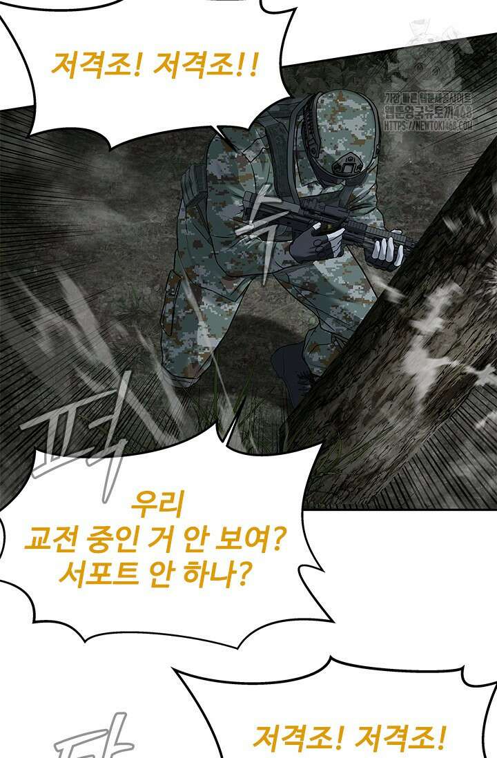 갓 오브 블랙필드 시즌3 109화 39