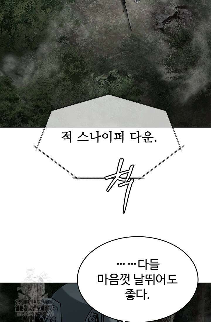 갓 오브 블랙필드 시즌3 109화 42
