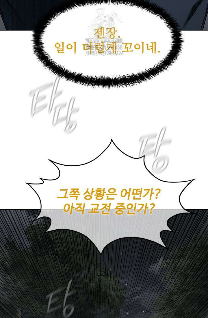 갓 오브 블랙필드 시즌3 109화 46
