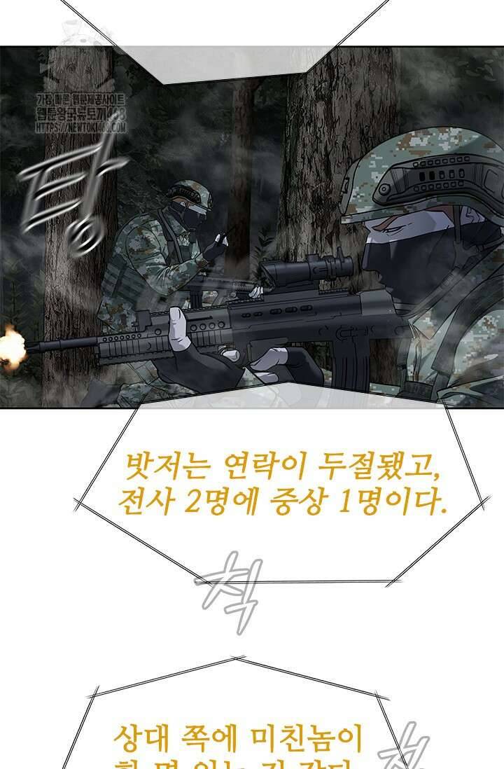 갓 오브 블랙필드 시즌3 109화 48