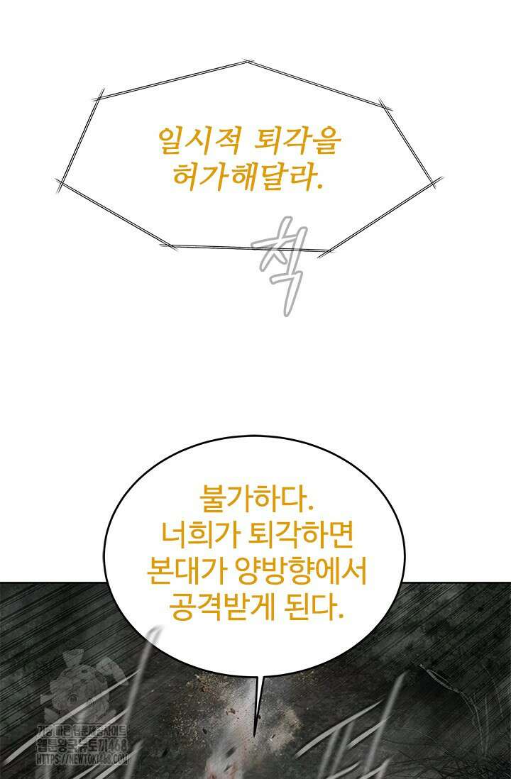 갓 오브 블랙필드 시즌3 109화 50
