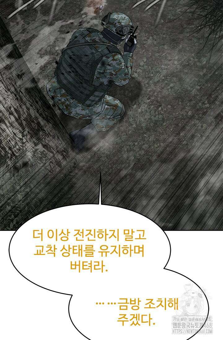 갓 오브 블랙필드 시즌3 109화 51