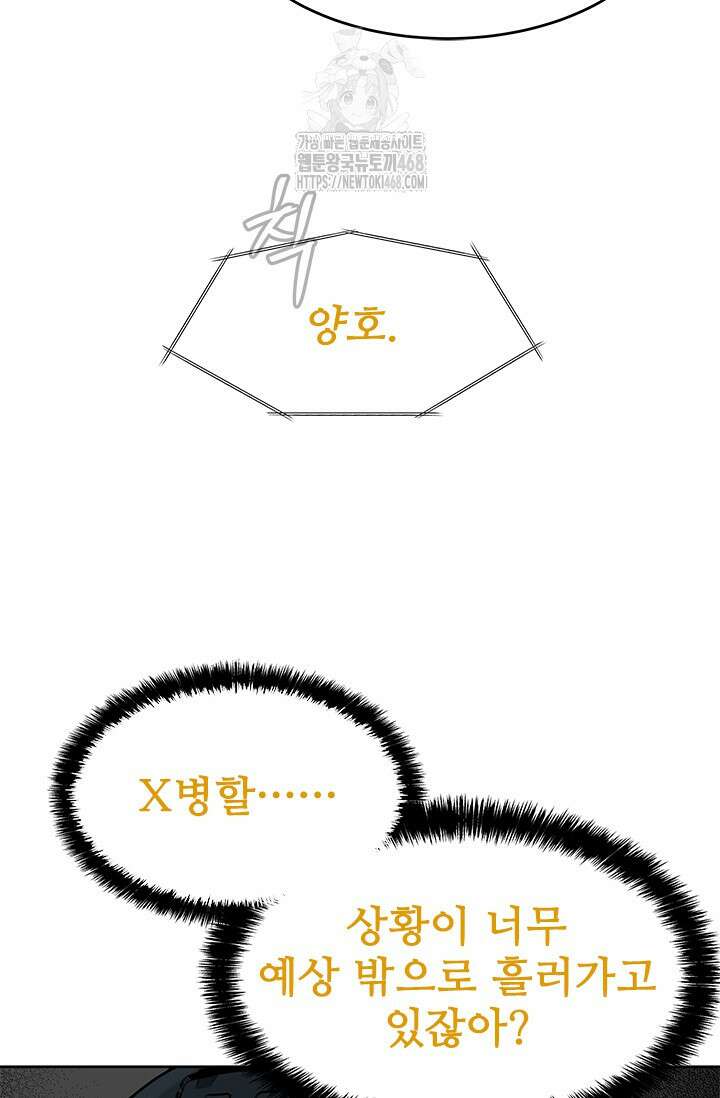갓 오브 블랙필드 시즌3 109화 52