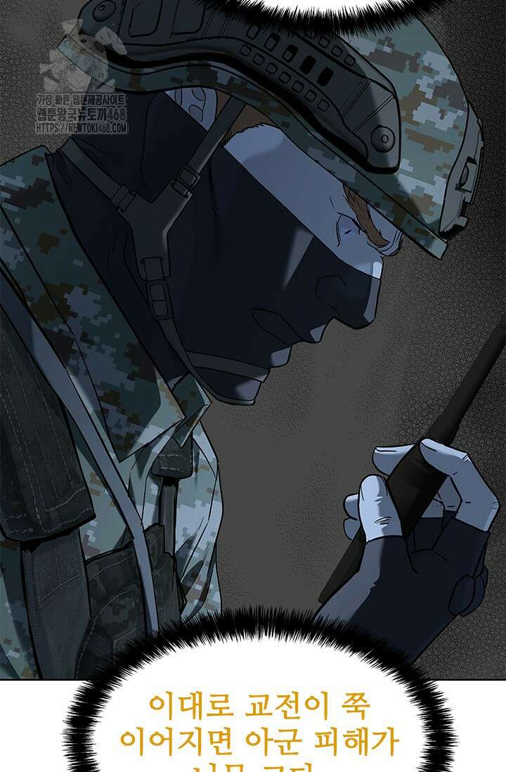 갓 오브 블랙필드 시즌3 109화 53
