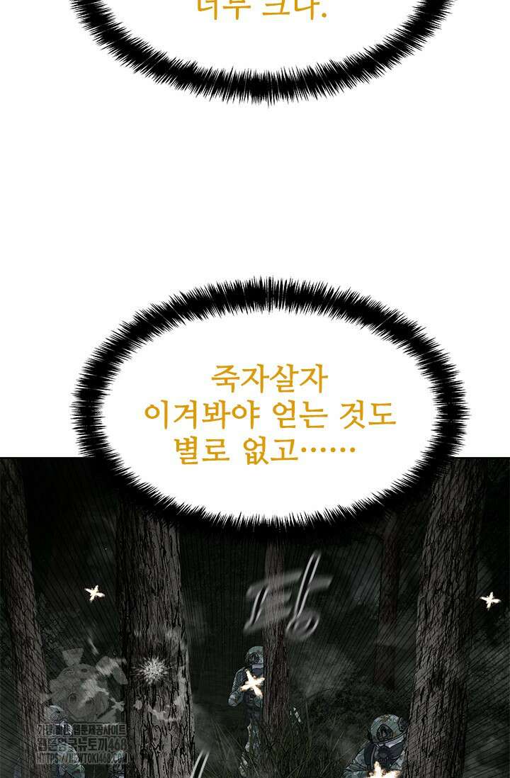 갓 오브 블랙필드 시즌3 109화 54