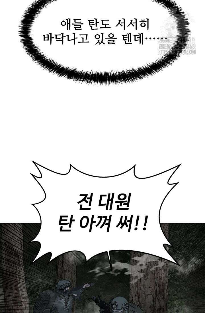 갓 오브 블랙필드 시즌3 109화 62