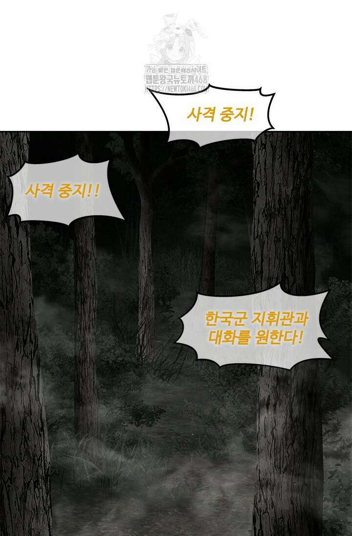 갓 오브 블랙필드 시즌3 109화 69