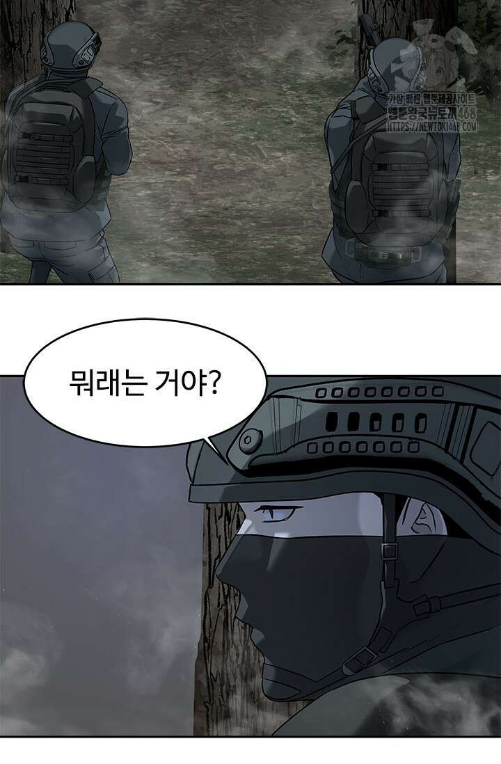 갓 오브 블랙필드 시즌3 109화 70
