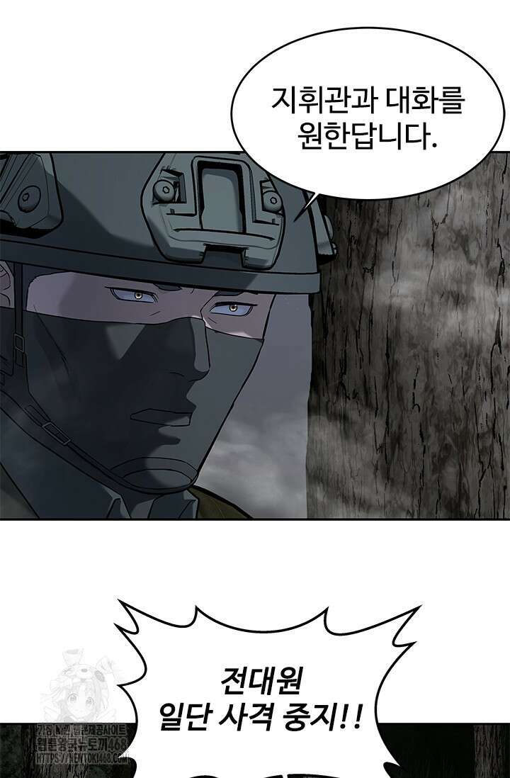 갓 오브 블랙필드 시즌3 109화 71