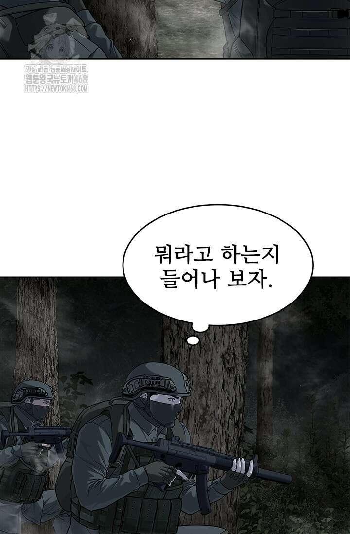 갓 오브 블랙필드 시즌3 109화 73
