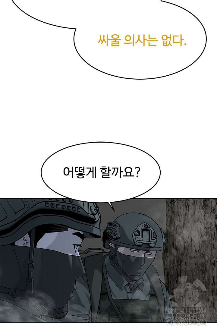 갓 오브 블랙필드 시즌3 109화 75